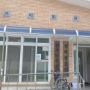 거석회관 이미지