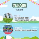 동강푸드