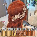 성희헤어샵 네이버블로그
