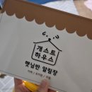 개스트하우스 청주점 이미지