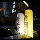 초유달 이미지