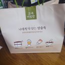 본도시락 부산화명점 | [일상생활1]장염에는 죽! 본죽 쇠고기야채죽