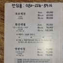 횟집변선생 이미지