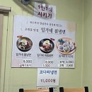 수원 조원동 로컬 맛집 임가네 칡냉면 비냉과 물냉 내돈내산 후기 !