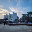 조아라펜션 | 대부도 조아라 펜션 여름휴가....