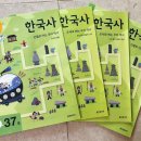 처음 한국사 역사야 (B) 이미지