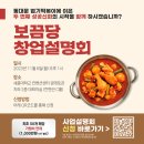 핫시즈너보끔당성수 이미지