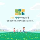 365백세부부한의원 이미지