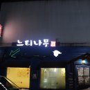 느티나무 쪽방카페 이미지