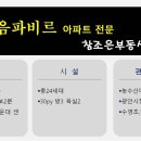 솔내음 파비르 이미지