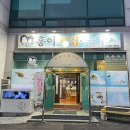 홍이횟집물회 이미지
