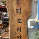 오늘도사시미 - 마포구 성암로 28 | 이태원 술집 미도리야 12년째 성업중인 이태원 이자카야 오늘의 사시미 후기