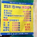 황토 참숯불 생오리 이미지