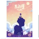 나비잠 방탈출카페 이미지