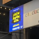 404 | 219번째 홍대방탈출 쇼룸404 꼬치진다 후기