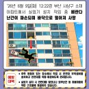 [사고사례] 2026년 6월 중대재해 사례 (산재 사망 노동자)