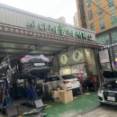 시대자동차공업사 이미지