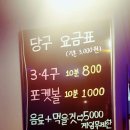 락포켓클럽 이미지