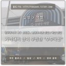 부부국밥 - 서구 경열로26번길 5 | 부부국밥