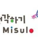 미술로생각하기 - 구로구 경인로59길 8 | 미술로생각하기