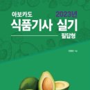 영서식품