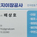 순천장의사 이미지