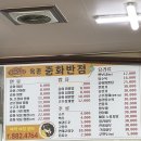 옥종면 | 하동 옥종면 중국집추천 /옥종중화반점 내돈내산!!!