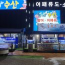 왕새우판매점 네이버블로그