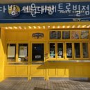 관악구봉천동카페 빽다방 서울대메트로빌점 맛있는 디저트가 땡길때
