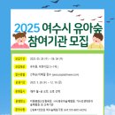 유아숲 이미지