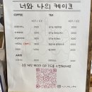 너와나의케이크 이미지