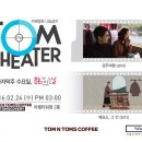티.이.씨아카데미 이미지
