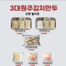 도래미분식 | [도래미시장 원주김치만두] 솔직후기 - 메뉴, 주차팁,포