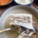 바다곳간