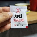 왕천파닭(사직점) 이미지