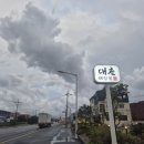 대춘해장국이호점 이미지