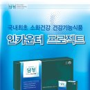 필그린인카운터춘천동부지사