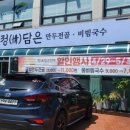 도척로 네이버블로그
