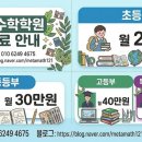 나은수학교습소