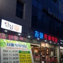 자매식육 이미지