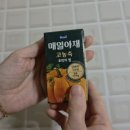 매일야채랑 | 포만감은 채우고 부담은 덜어주는 하루 루틴, 매일야채 고농축 호박의 힘 리얼후기