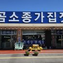 곰소중앙식품 이미지