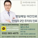 청주민한의원 이미지