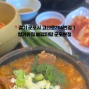 청기와집뼈감자탕 이미지