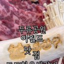 도도한우생갈비 이미지