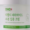 디엠디(DMD)