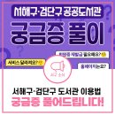 신현원창동, 회화나무 도서관 열람실 | 서해구·검단구 공공도서관 궁금증 풀이 | 도서관 회원증 재발급? 서비스 대상 변경? 홈페이지 분리...