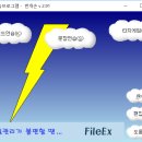 번개손 v2.91 타자연습 프로그램 이미지