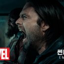 썬더마케팅 | MCU 영화 [ 썬더볼츠 2 ( 뉴 어벤져스 2 )] 현재까지 나온 정보 모음