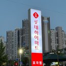 하이마트 이미지